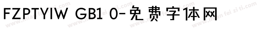 FZPTYIW GB1 0字体转换
